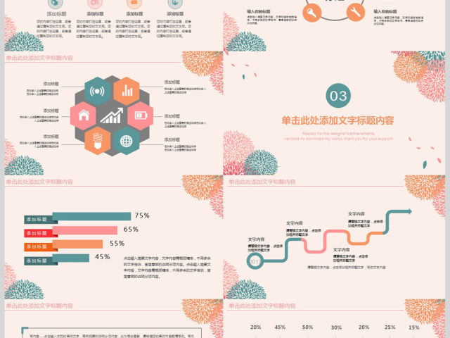 2018时尚简约工作总结年终总结PPT 2018时尚简约工作总结年终总结PPT