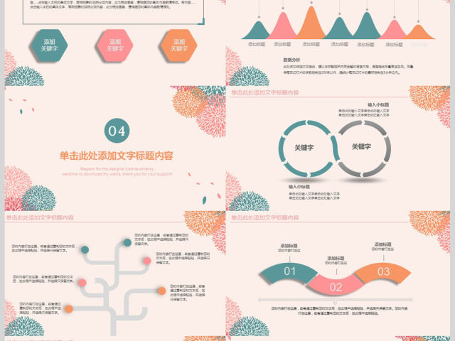 2018时尚简约工作总结年终总结PPT 2018时尚简约工作总结年终总结PPT