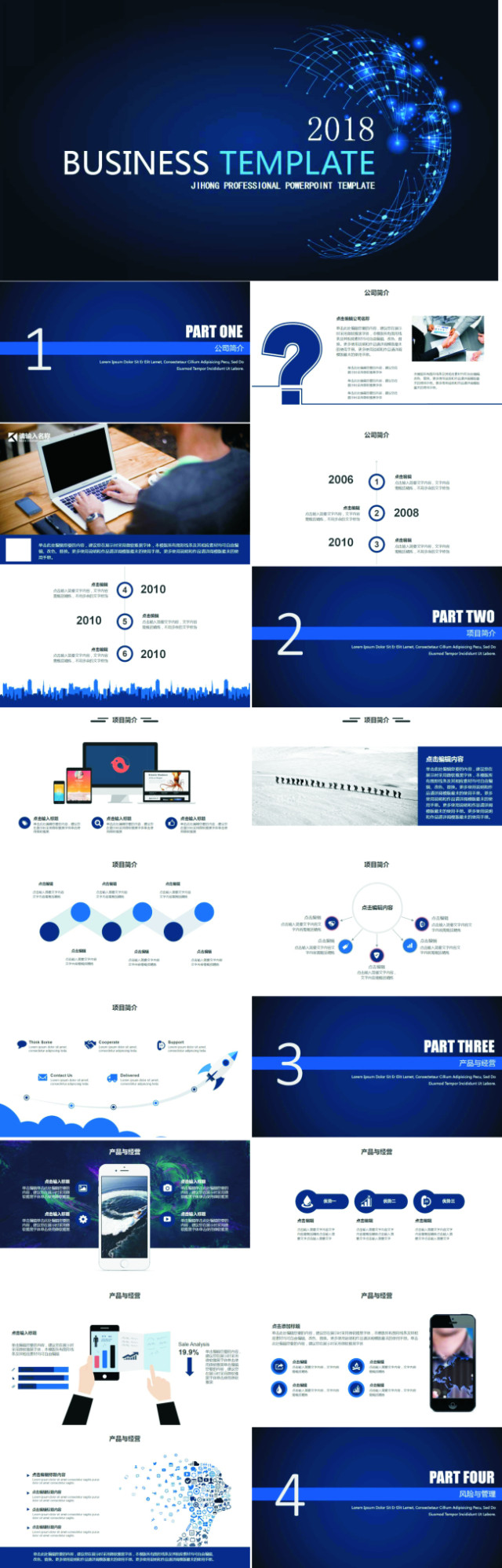 创业商业计划书互联时代哑光透亮-模板 创业商业计划书互联时代哑光透亮-模板