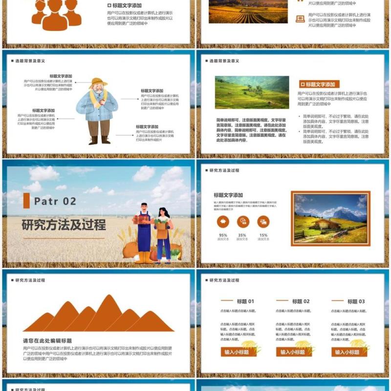 蓝色简约风农业科研毕业论文PPT模板