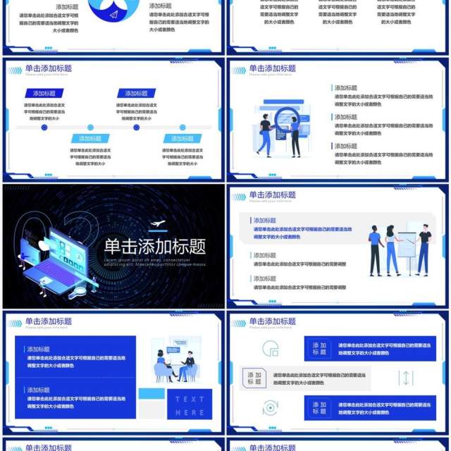 蓝色科技风企业产品发布会PPT模板