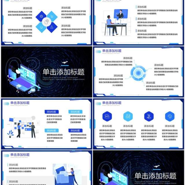 蓝色科技风企业产品发布会PPT模板 蓝色科技风企业产品发布会PPT模板