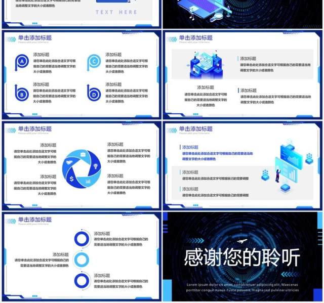 蓝色科技风企业产品发布会PPT模板 蓝色科技风企业产品发布会PPT模板