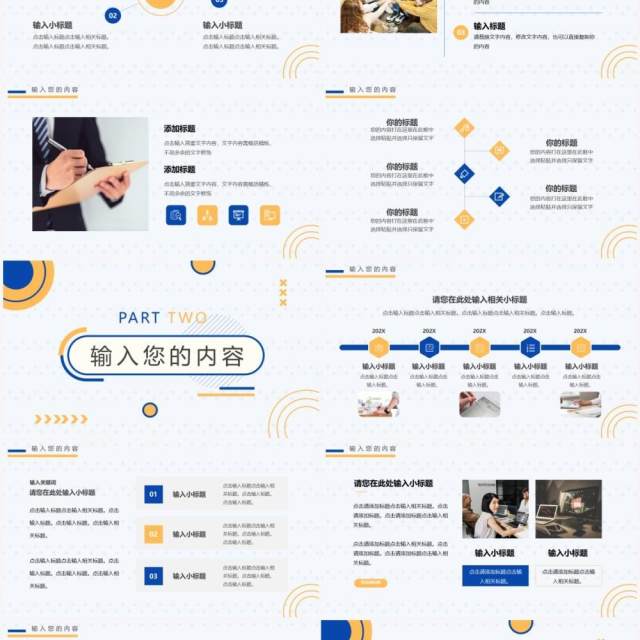 蓝色简约商务工作总结PPT通用模板