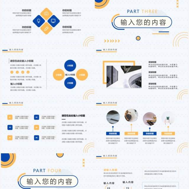 蓝色简约商务工作总结PPT通用模板