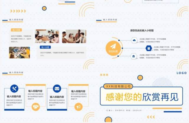 蓝色简约商务工作总结PPT通用模板 蓝色简约商务工作总结PPT通用模板