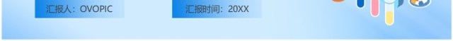 蓝色卡通风世界男性健康日PPT模板 蓝色卡通风世界男性健康日PPT模板
