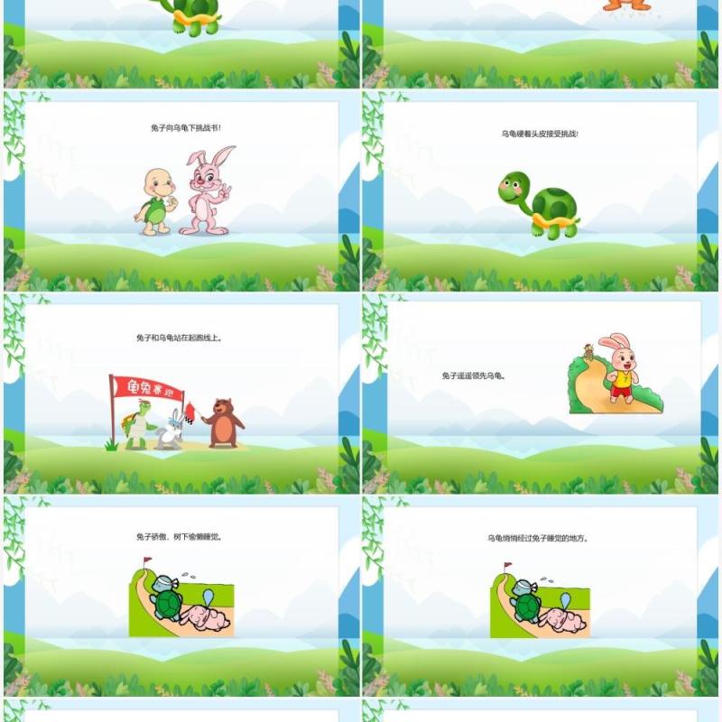 绿色卡通儿童绘本故事龟兔赛跑PPT模板