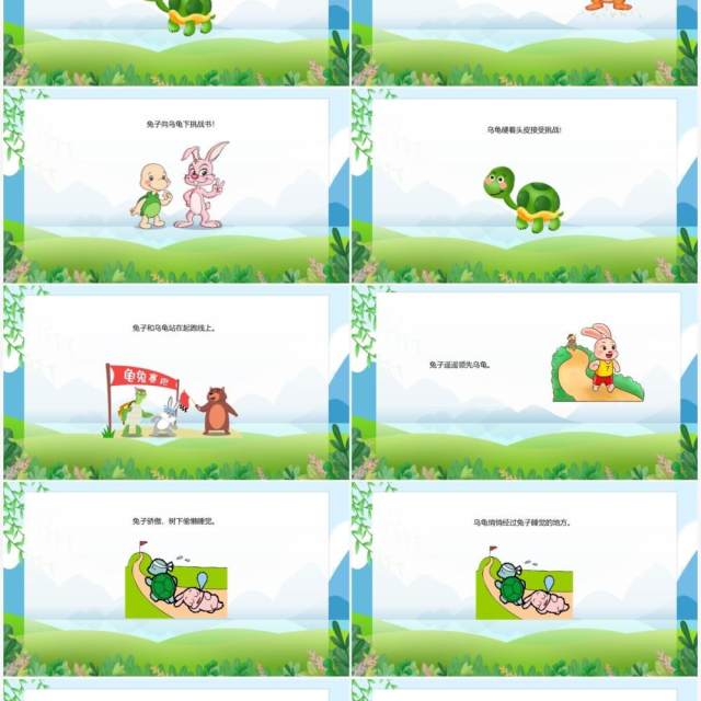 绿色卡通儿童绘本故事龟兔赛跑PPT模板
