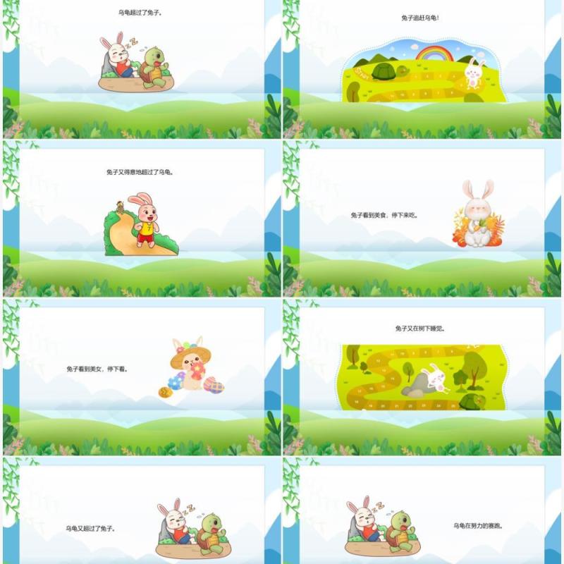 绿色卡通儿童绘本故事龟兔赛跑PPT模板