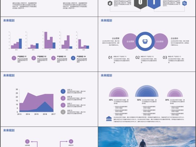冰山背景人物简约大气工作汇报PPT模板
