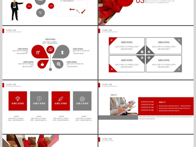2019红色创意几何方块简洁高端企业商务PPT模板