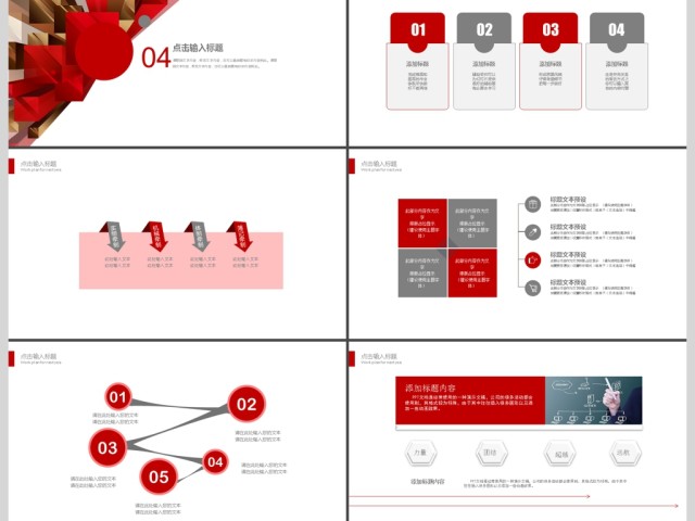 2019红色创意几何方块简洁高端企业商务PPT模板 2019红色创意几何方块简洁高端企业商务PPT模板