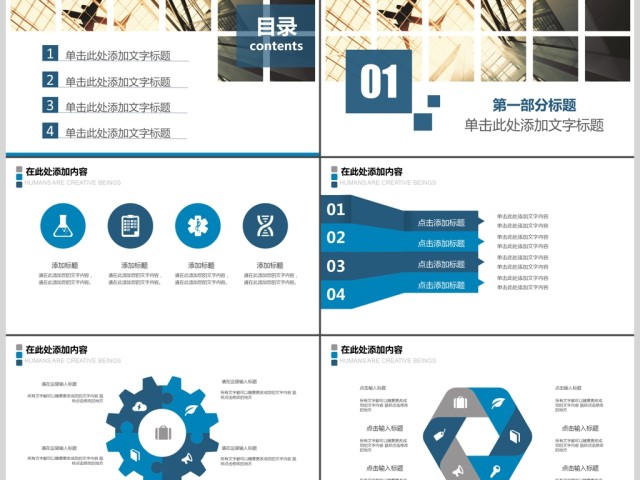 公司招聘新员工入职PPT模板 公司招聘新员工入职PPT模板