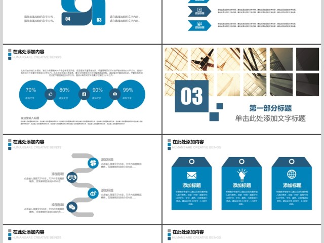 公司招聘新员工入职PPT模板