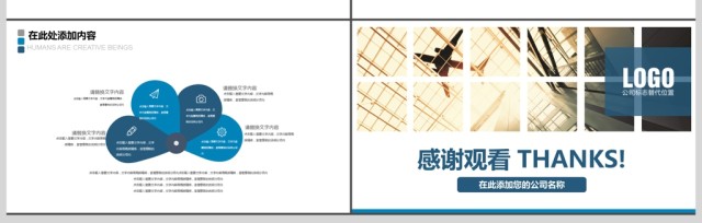 公司招聘新员工入职PPT模板 公司招聘新员工入职PPT模板