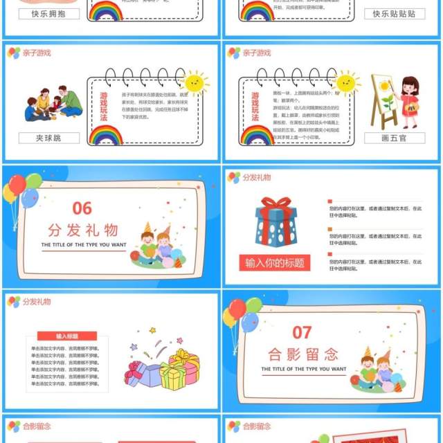 蓝色卡通风六一儿童节学校文艺汇演通用PPT模板