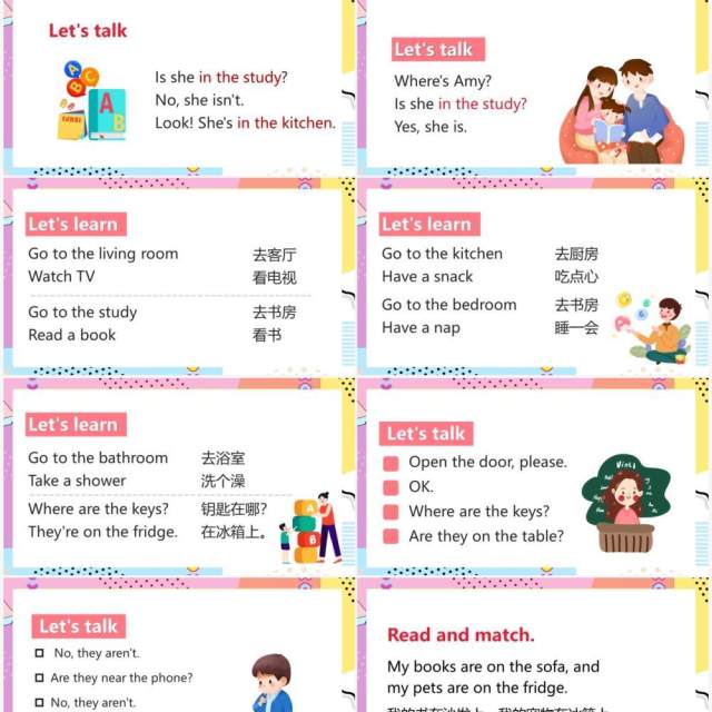 人教版四年级上册My home英语课件PPT模板 人教版四年级上册My home英语课件PPT模板
