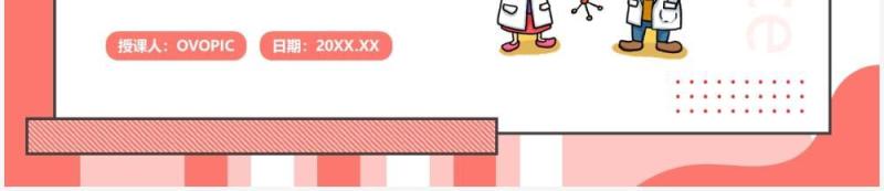 教科版五年级科学下册传热比赛课件PPT模板