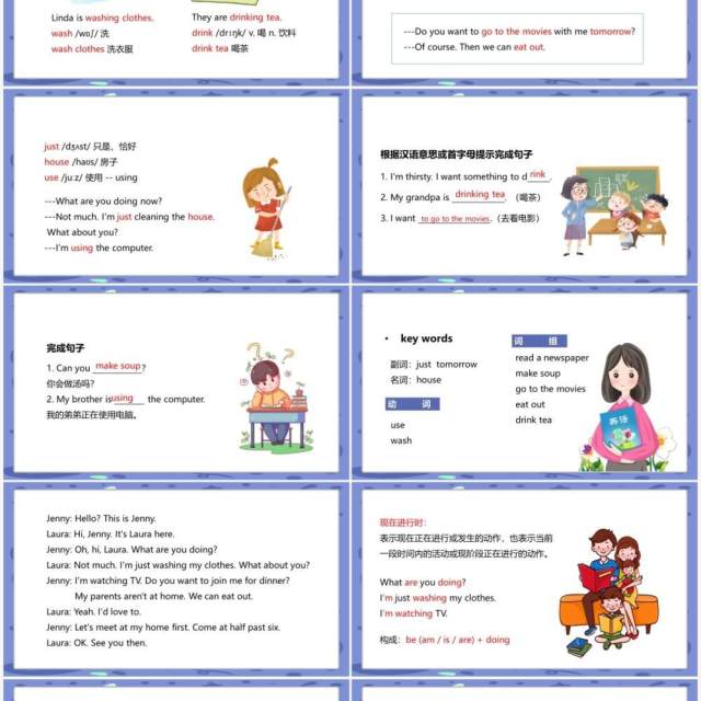 人教版七年级英语下册I'm watching TV课件PPT模板 人教版七年级英语下册I'm watching TV课件PPT模板