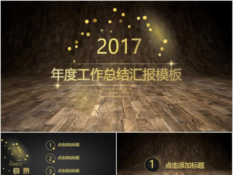 欧美商务工作总结会议报告ppt模版