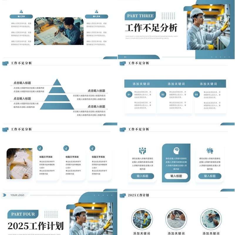 绿色商务风工程部年终总结报告PPT模板