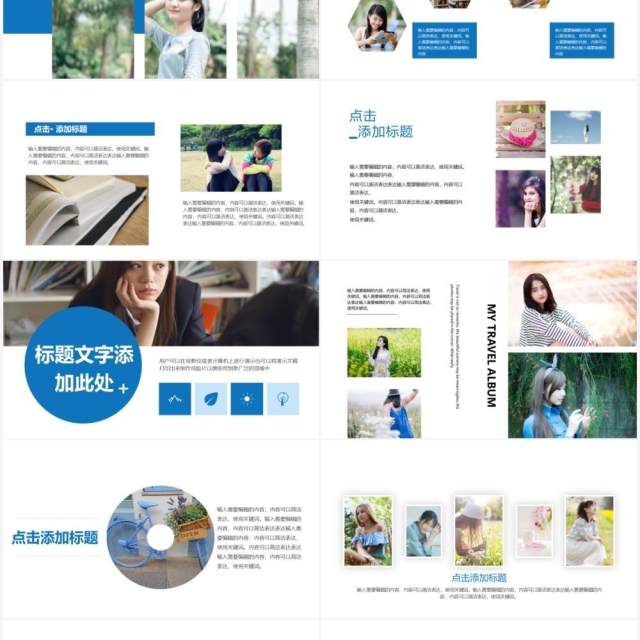 蓝色简约风青春不散场毕业季相册PPT模板 蓝色简约风青春不散场毕业季相册PPT模板