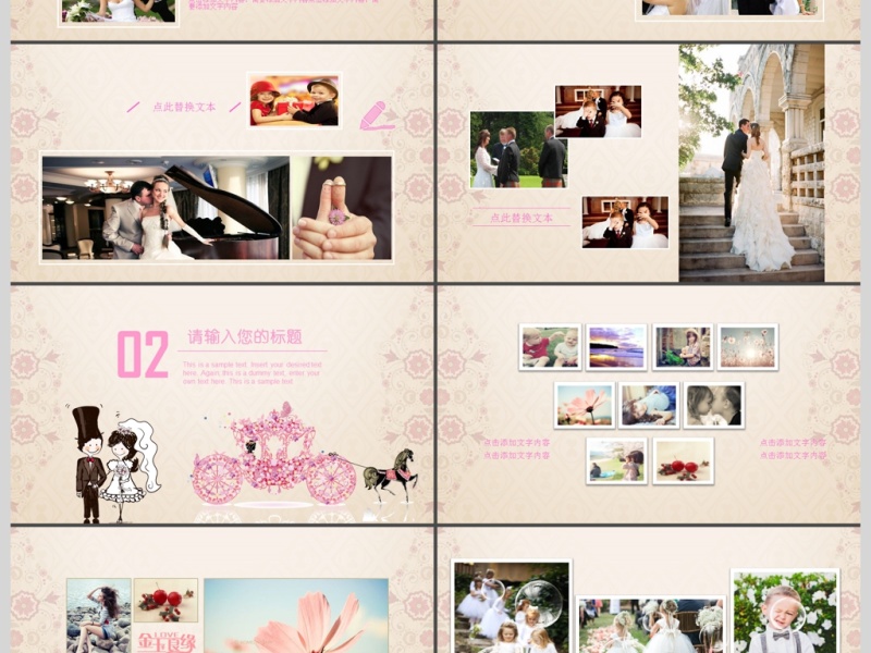 浪漫唯美婚礼相册庆典策划婚庆PPT模板