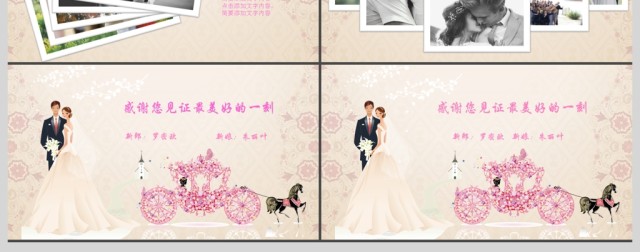 浪漫唯美婚礼相册庆典策划婚庆PPT模板 浪漫唯美婚礼相册庆典策划婚庆PPT模板