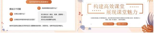 黄色构建高校课堂展现课堂魅力PPT模板 黄色构建高校课堂展现课堂魅力PPT模板