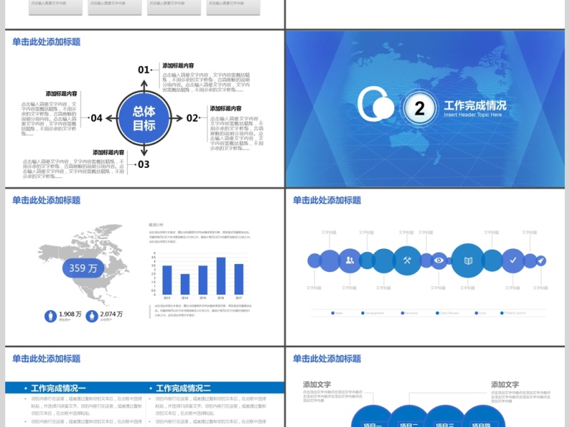 2017简约蓝商务风工作汇报ppt模板
