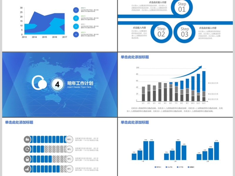 2017简约蓝商务风工作汇报ppt模板