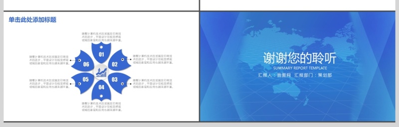 2017简约蓝商务风工作汇报ppt模板