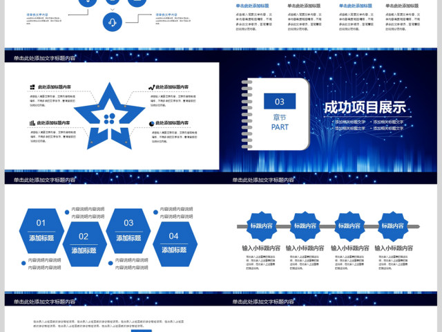 互联网IT科技行业工作总结ppt模板