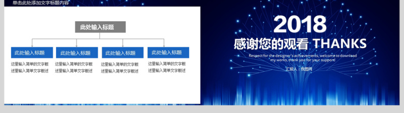 互联网IT科技行业工作总结ppt模板