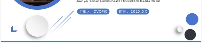 蓝色商务风工作总结汇报PPT模板