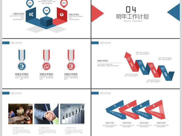 2019红蓝创意图形高端简洁公司培训PPT模板