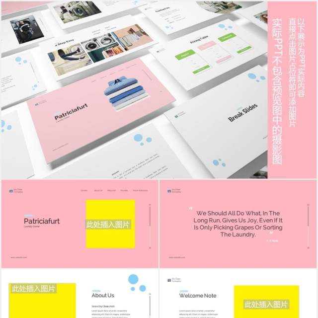 洗衣店宣传介绍PPT图片排版设计模板Laundry Powerpoint Template