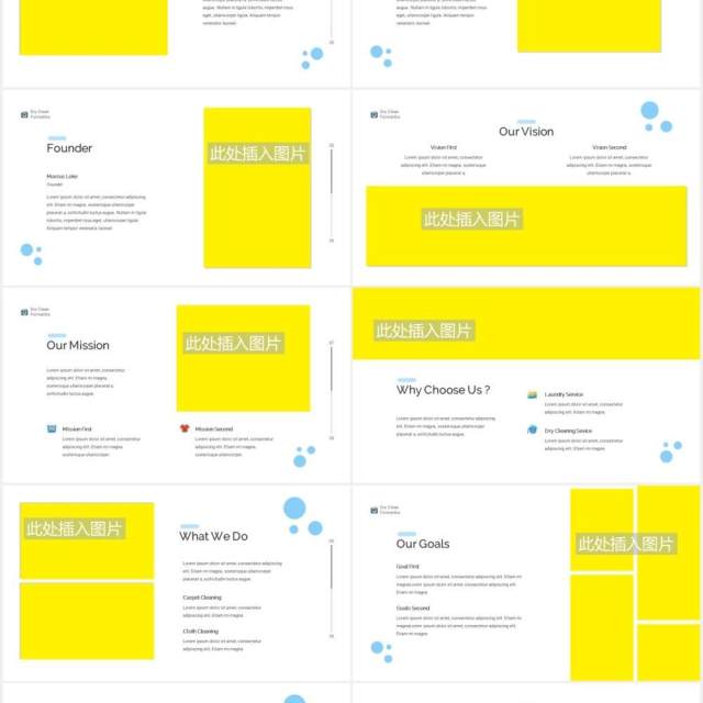 洗衣店宣传介绍PPT图片排版设计模板Laundry Powerpoint Template 洗衣店宣传介绍PPT图片排版设计模板Laundry Powerpoint Template