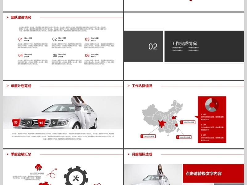 2017年创意汽车广告ppt