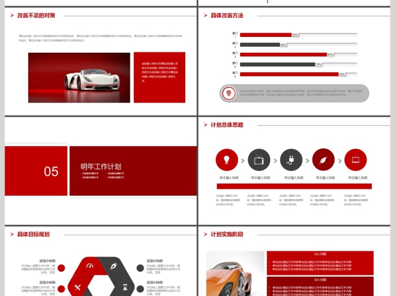 2017年创意汽车广告ppt