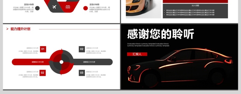 2017年创意汽车广告ppt