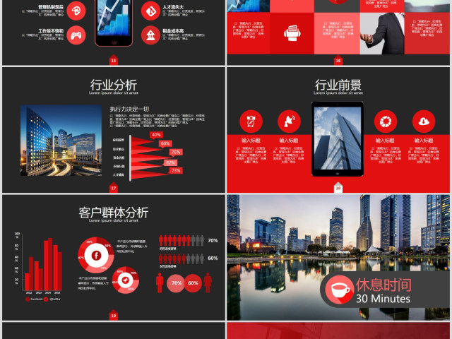 红黑高端商业计划书PPT 红黑高端商业计划书PPT