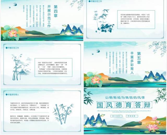 简约中国风个人德育答辩动态PPT模板 简约中国风个人德育答辩动态PPT模板