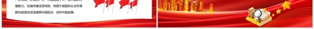 推动中国自主知识体系建构PPT模板 推动中国自主知识体系建构PPT模板