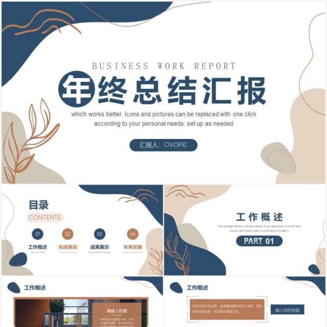 莫兰迪配色简约风格工作总结通用PPT模板 莫兰迪配色简约风格工作总结通用PPT模板