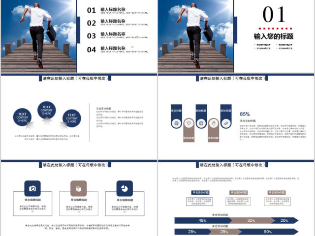 2017简约销售述职报告ppt模板