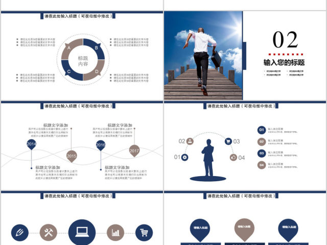 2017简约销售述职报告ppt模板