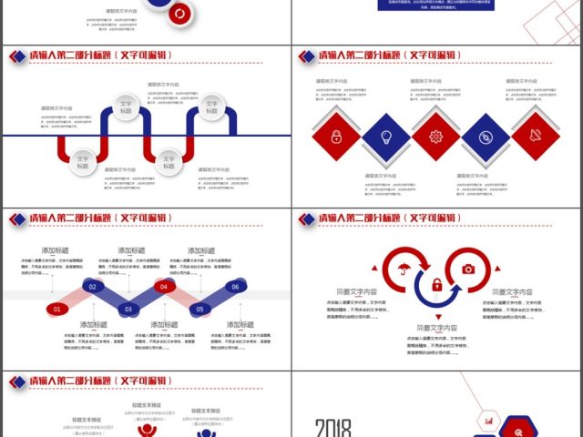 通用创意总结计划工作汇报ppt模板