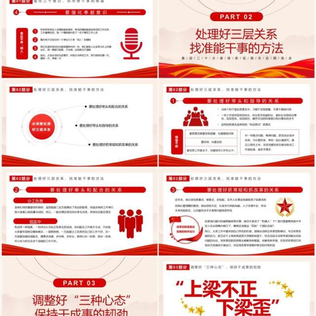 汲取奋进力量抓落实作表率党课学习PPT模板 汲取奋进力量抓落实作表率党课学习PPT模板